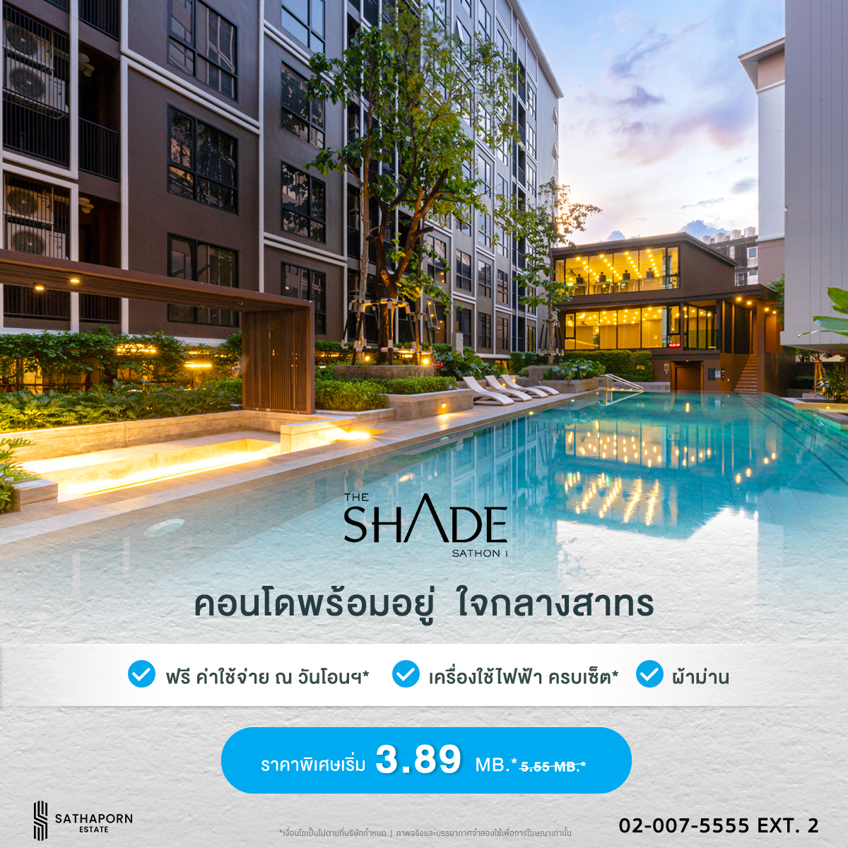 250614_Fb-single_TheShade_003